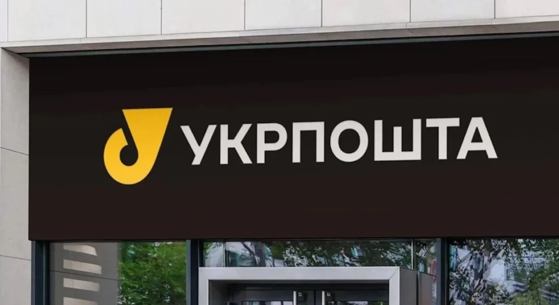 НБУ знайшов у «Укрпошти» порушення у роботі з 11,9 млрд грн готівки